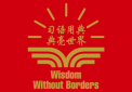 Wisdom Without Borders